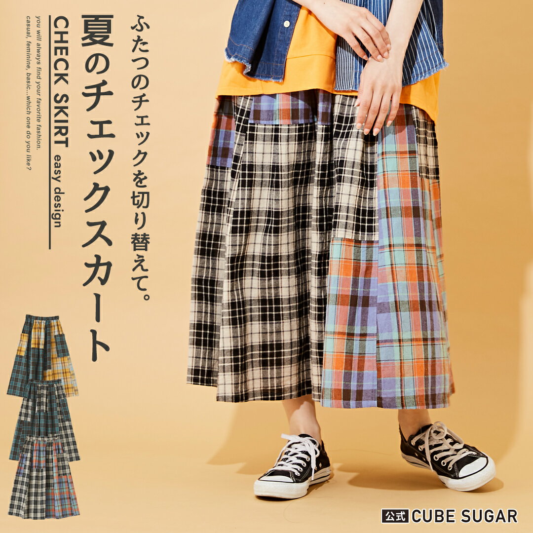 楽天市場】CUBE SUGAR（スカート｜ボトムス）：レディースファッション  