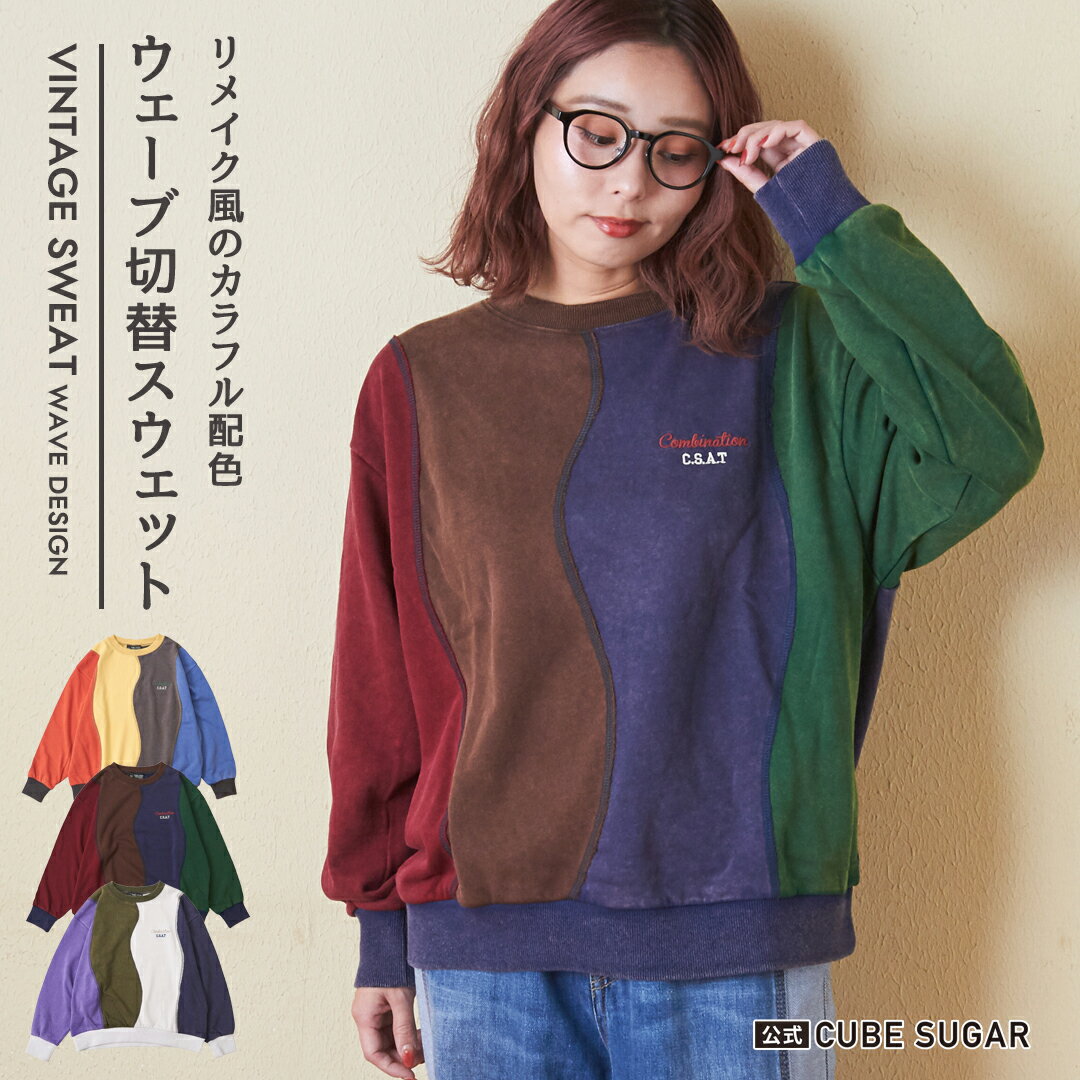 【楽天スーパーSALE★50%OFF】スウェット / 公式 CUBE SUGAR パウダー加工 スウェット ウェーブ 切替 プ..