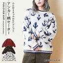 【30%OFF】ニット / 公式 CUBE SUGAR モヘア ニット アンカー柄 ジャガード プルオーバー(3色): アメカジ レディース トップス セーター...