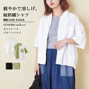 【お買い物マラソン★30%OFF】【夏新作】刺繍シャツ / 公式 CUBE SUGAR カット レース 半袖 バルーン シャツ (4色): アメカジ レディース トップス シャツ ブラウス 前開き 羽織り 半袖 無地 ナチュラル カジュアル キューブシュガー