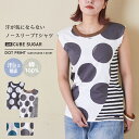 【お買い物マラソン★50%OFF】【夏新作】汗じみ防止Tシャツ / 公式 CUBE SUGAR 26/-OE天竺 ドット プリント 汗染み防止 加工 ノースリー...