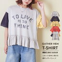 【サマーセール★50%OFF】【夏新作】フリルTシャツ / 公式 CUBE SUGAR 26/-天竺 パウダー加工 裾ギャザー ロゴ Tシャツ (5色): アメカジ レディース トップス カットソー クルーネック 半袖 古着風 プルオーバー カジュアル キューブシュガー