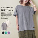 【サマーセール★31%OFF】【夏新作】ビッグTシャツ / 公式 CUBE SUGAR 無地 ピグメント染め ビッグ Tシャツ (5色): アメカジ レディース...