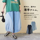 【サマーセール★20%OFF】【夏新作】バルーンパンツ / 公式 CUBE SUGAR デニム × ヒッコリー 切替 イージーパンツ (2色): アメカジ レディース ボトムス パンツ デニム ワイドパンツ ウエストゴム カジュアル キューブシュガー