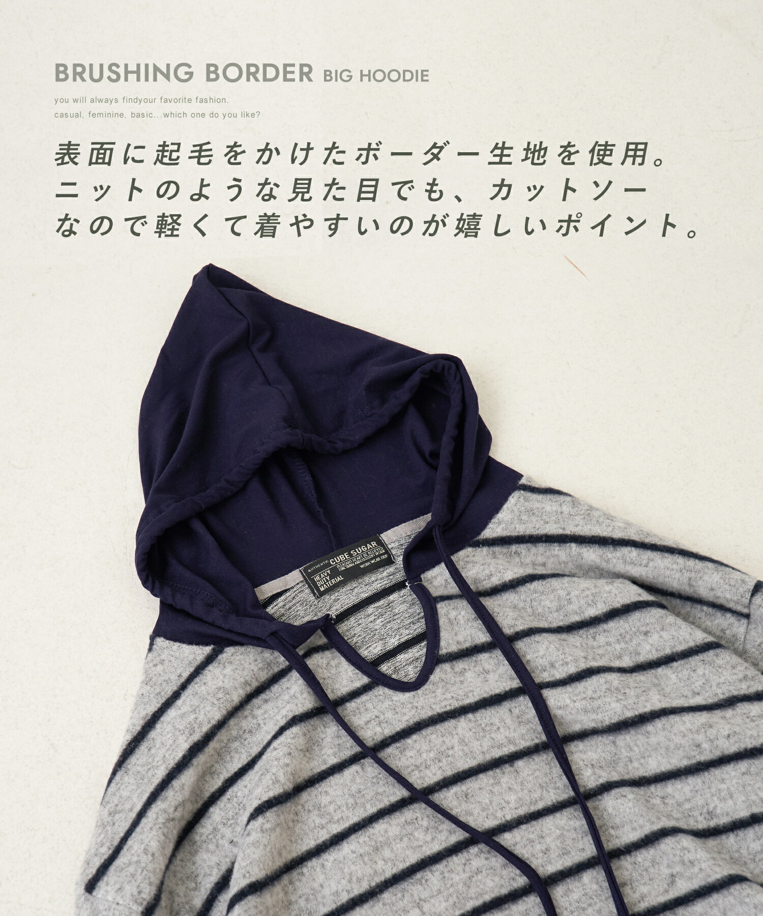 【30%OFF】フーディ / 公式 CUBE SUGAR ブラッシング ボーダー ビッグ パーカー (2...
