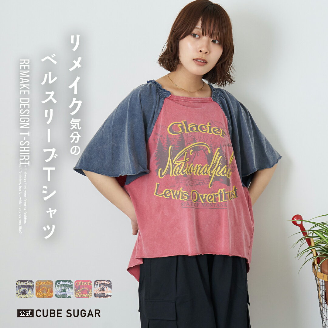 【夏最終価格★50%OFF】ロゴTシャツ / 公式 CUBE SUGAR 21/-OE天竺 パウダー加工 ベルスリーブ Tシャツ(5色): アメカジ レディース トップス Tシャツ プルオーバー カットソー ロゴ フレア シャーリング 半袖 カジュアル キューブシュガー
