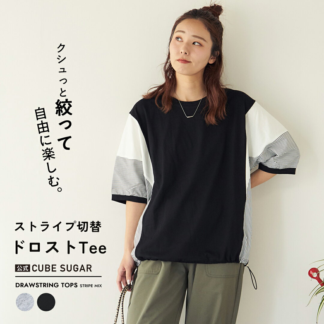 楽天市場】CUBE SUGAR キューブシュガー Tシャツの通販