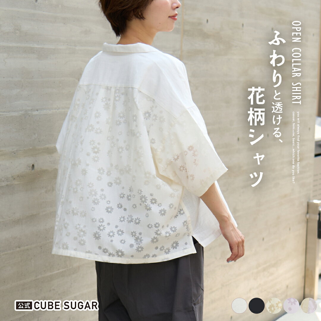 TODAYFUL 花柄開襟シャツ 楽天市場】開襟シャツ（柄花・植物