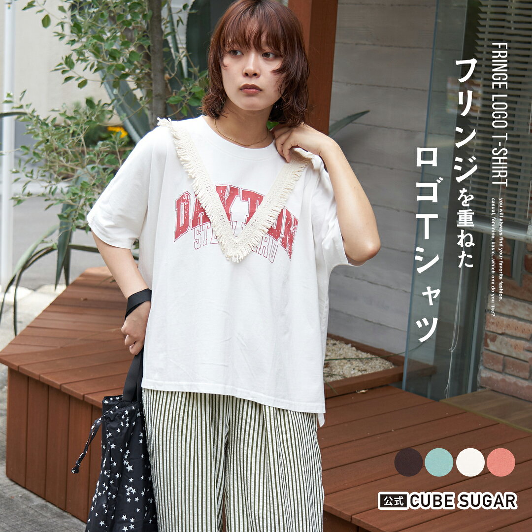 楽天市場】フリンジ tシャツ リメイクの通販