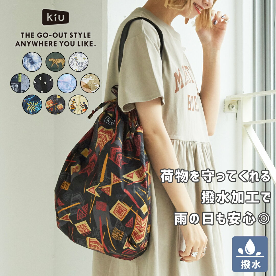 【1,000円クーポン対象】【セール除外商品】トートバッグ / KiU (キウ) 2WAY RAIN BAG COVER 2WAYレインバッグカバー(10色): レディース アウトドア キャンプ アクティブ 鞄 バッグ トートバッグ はっ水 防水 パッカブル 携帯 コンパクト 折り畳み 雨の日