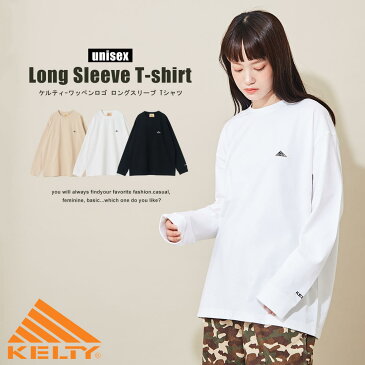 【セール除外商品】ロンT / 秋冬新作 / KELTY (ケルティ) ワッペンロゴ ロングスリーブ Tシャツ ユニセックス(3色): レディース トップス ロンT カットソー プルオーバー 長袖 クルーネック 丸首 リブ