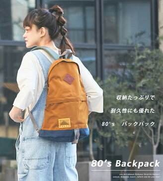 【クーポン対象】【セール除外商品】リュック / KELTY (ケルティ) 80'S デイパック(5色): レディース リュックサック バッグ 鞄 バイカラー 配色 コンビ メンズ アメカジ