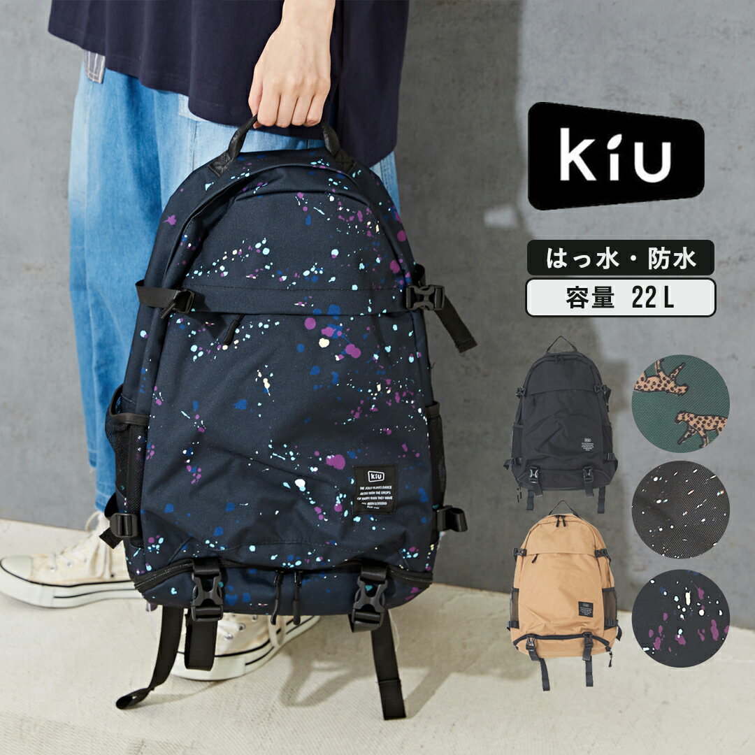 【セール除外商品】リュック / KiU(キウ) WEB限定6