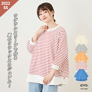 ドルマンTシャツ / 【30%OFF】cube sugar evo. (キューブシュガーエボ) WEB限定 カットソー 無地 ボーダー ラグラン プルオーバー (5色): アメカジ レディース トップス Tシャツ バスクシャツ バスクTシャツ ボーダーTシャツ 無地Tシャツ