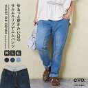 【3連休タイムセール★3900円】サルエルデニム / evo. (エボ) WEB限定 ウエストリブ デニム サルエルパンツ(3色)(M/L/LL): ボトムス パンツ ウエストゴム カジュアル テーパード デニムパンツ レディース