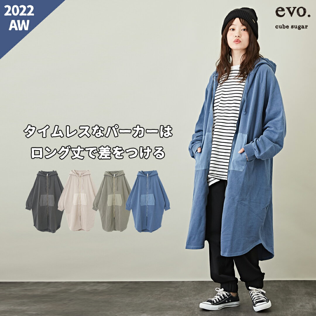 パーカー / cube sugar evo. (キューブシュガーエボ) WEB限定 無地 裏毛 スウェット × タイプライター フーディ カーディガン (4色): アメカジ レディース トップス 羽織 パーカーカーデ ロング丈 長袖 カジュアルのサムネイル