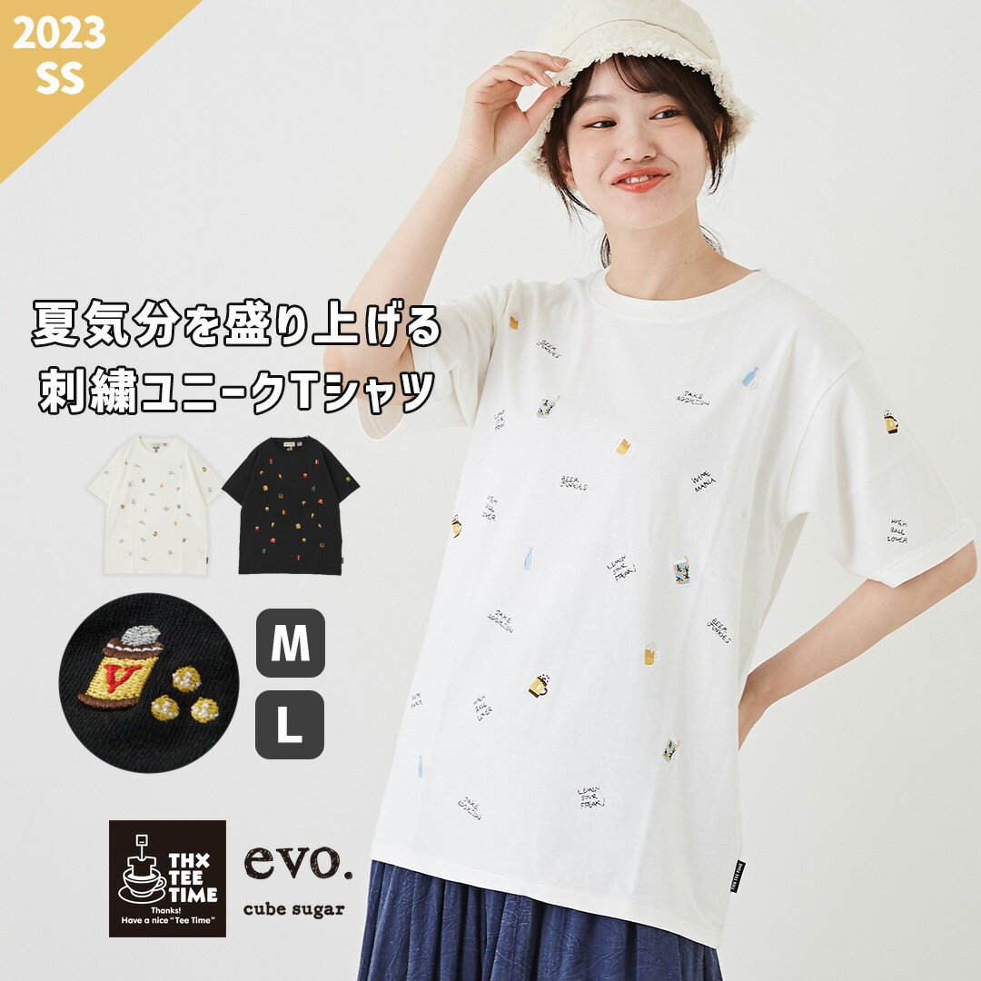 刺繍Tシャツ / THX TEE IME (サンクスティータイム) × cube sugar evo. (キューブシュガーエボ) WEB限定 US コットン 刺繍 Tシャツ ユニセックス(2色)(M/L): アメカジ レディース トップス 総柄 カジュアル 男女兼用