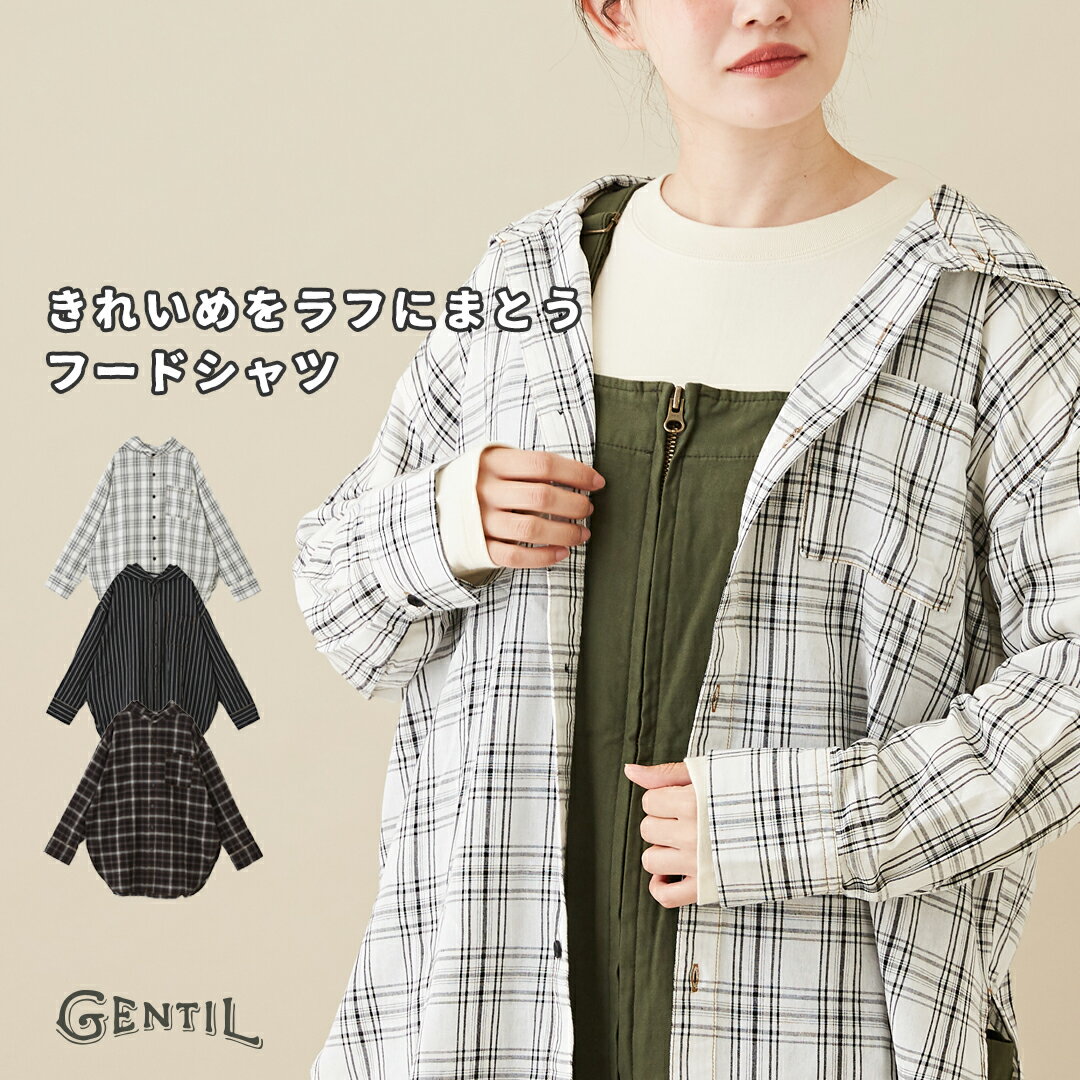 GENTIL ジャンティ シャツパーカー / チェック ストライプ フード シャツ (3色): アメカジ レディース トップス ブラウス コットン 長袖 フード付き チェック柄 カジュアル