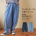 ≪5/18限定15%OFFクーポン対象≫【暑さ対策フェア★50%OFF】デニムパンツ / evo. (エボ) WEB限定 フリンジ ワイド デニム パンツ(2色...