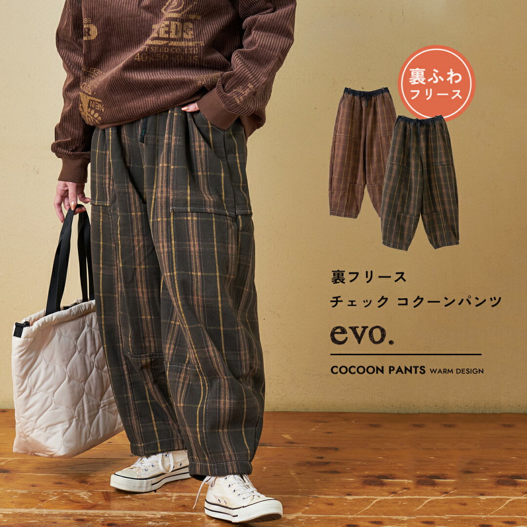 楽天市場】ubasoku(ウバソク)（裏地（有/無）裏地あり）（パンツ