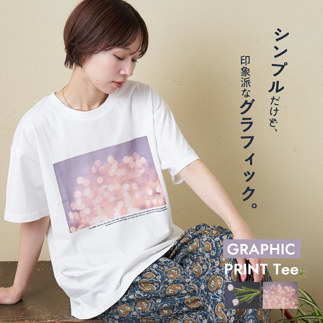 Rakuten - 【お買い物マラソンSALE★10%OFF】【春夏新作】グラフィックTシャツ / WEB限定 フォトグラフ Tシャツ (2色): アメカジ レディース トップス プルオーバー カットソー フォトプリントTシャツ 半袖 カジュアル