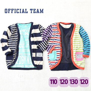 キッズ商品在庫処分【50%OFF/送料無料】OFICIAL TEAM(オフィシャルチーム) BORDER CARDIGAN(4色) 【TAG】【キッズ】【PL】【親子コーデ】【110cm】【120cm】【130cm】【140cm】【男の子】【女の子】 【店頭受取対応商品】