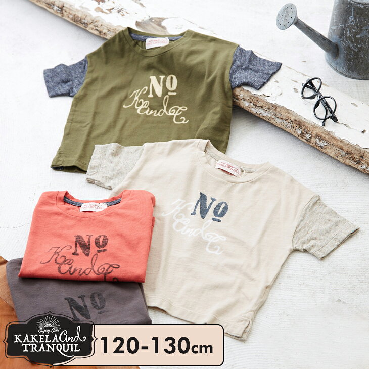 ロゴTシャツ / KAKELA&TRANQUIL (カケラ&トランクイル) キッズ クルー Tシャツ (4色): 男の子 女の子 120cm 130cm 半袖 丸首 子供服 子供 子ども 子供用 カットソー トップス 綿100% コットン