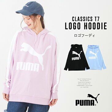 【セール除外商品】 PUMA(プーマ) CLASSICS T7ロゴフーディ (3色)(M/L)【レディース】【577611】【いろいろサイズ】