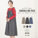 週末限定タイムセール【70%OFF】cube sugar evo. (キューブシュガーエボ) WEB限定 綿シャンブレー2WAYキャミワンピース (3色)【レディース】【スカート】