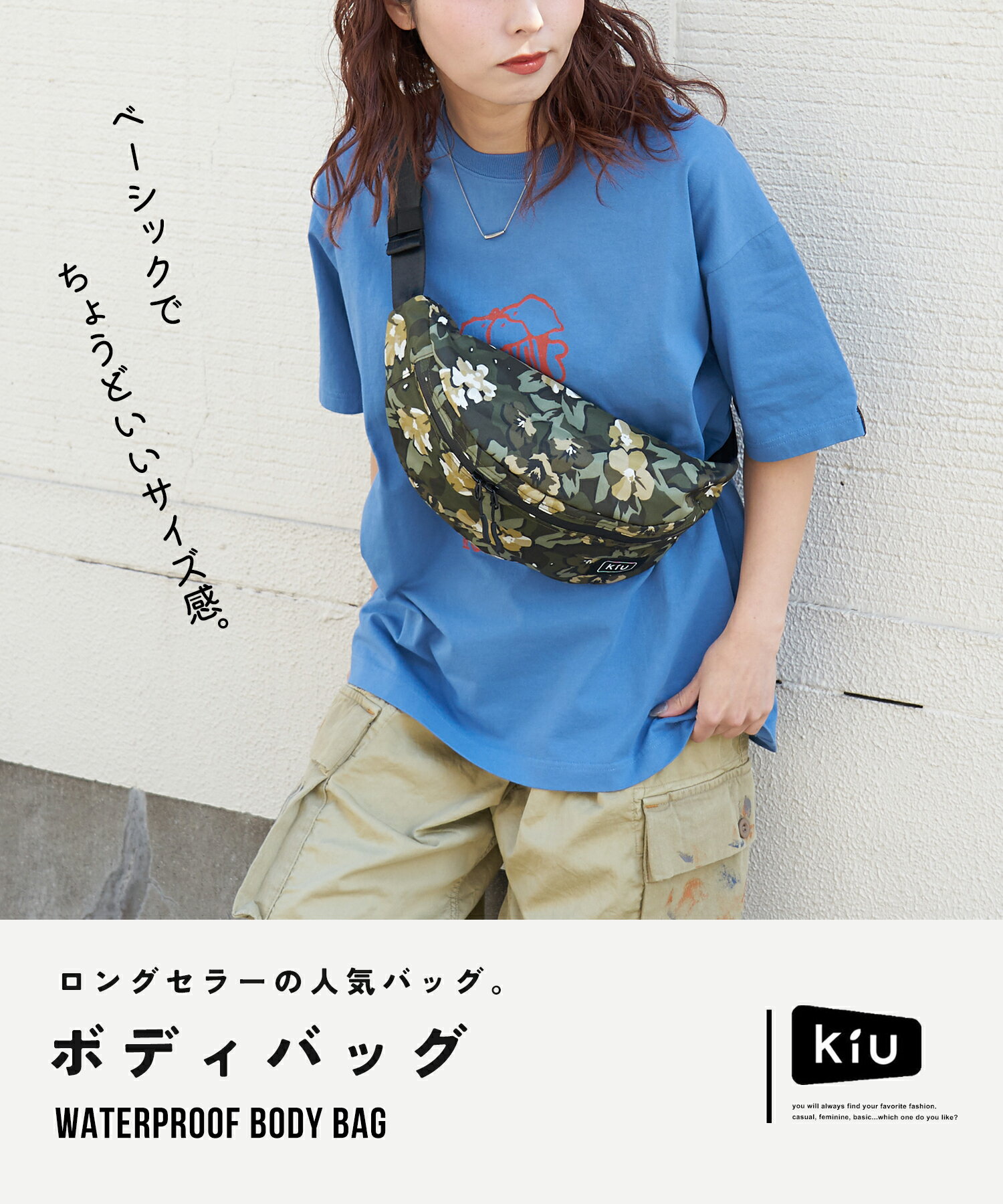 【春夏新作】【セール除外商品】ボディバッグ / KiU (キウ) WATERPROOF BODY BAG (...