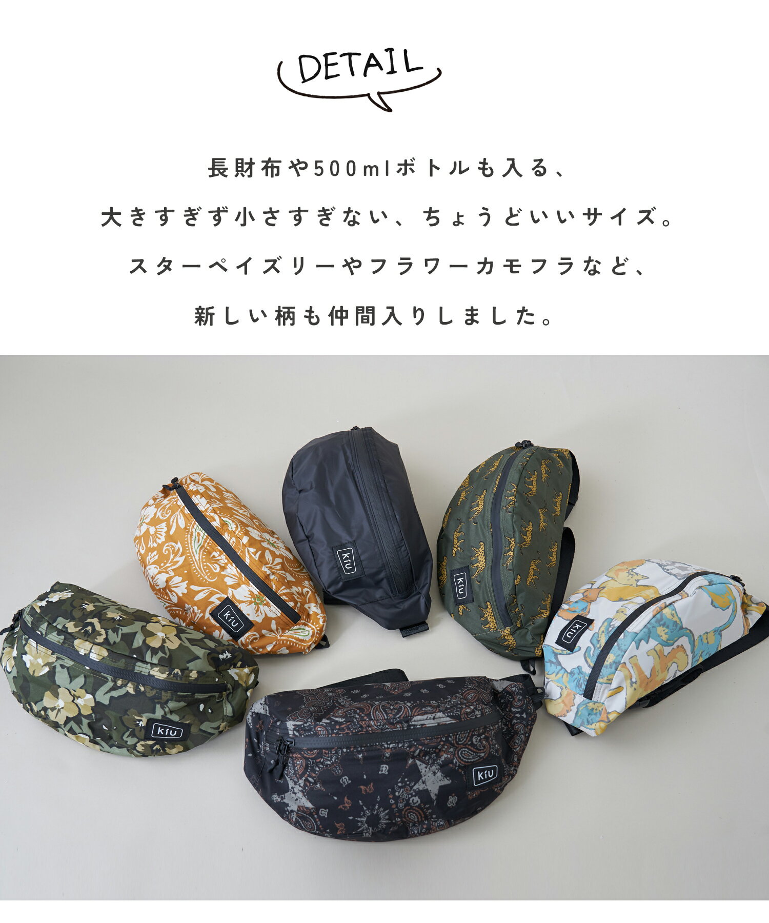 【春夏新作】【セール除外商品】ボディバッグ / KiU (キウ) WATERPROOF BODY BAG (...