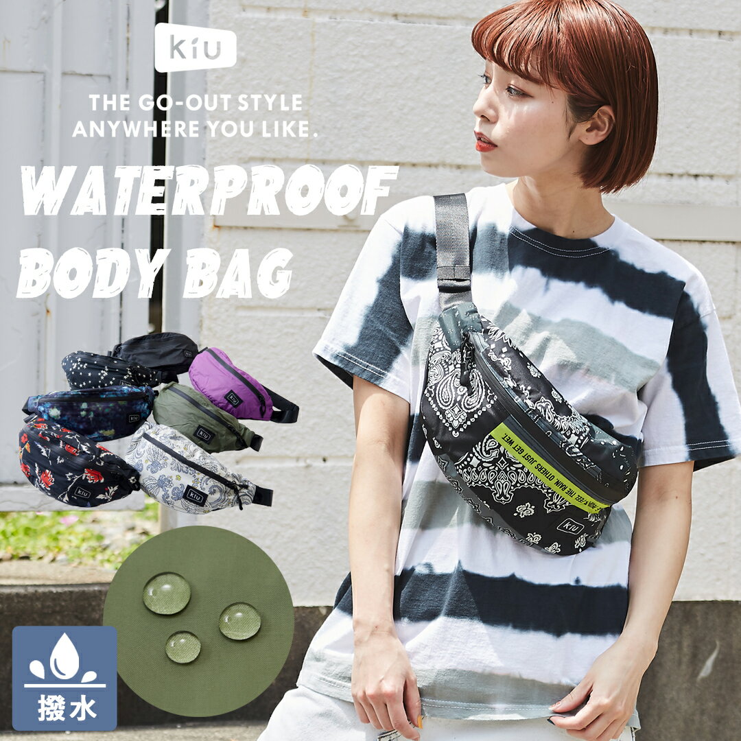 【セール除外商品】ボディバッグ / KiU (キウ) WATERPROOF BODY BAG (7色): レディース アウトドア キャンプ アクティブ バッグ 鞄 ウエストバッグ ヒップバッグ ボディバッグ ウエストポーチ 撥水 防水 無地 K84 アメカジ