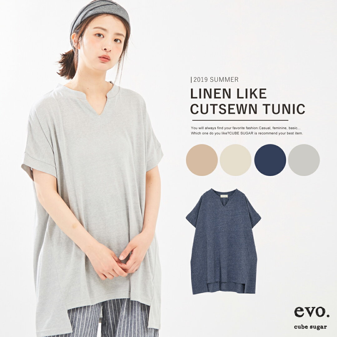 ビッグTシャツ / cube sugar evo. (キューブシュガーエボ) WEB限定 ポリエステル麻 カットソー チュニック(4色): レディース トップス チュニック 半袖 無地 ビッグシルエット