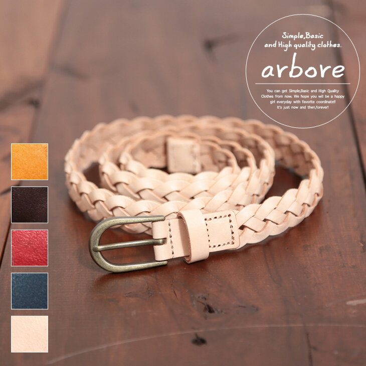 arbore(アーバー) レザーメッシュベルト(5色)【レディース】【革】【日本製】