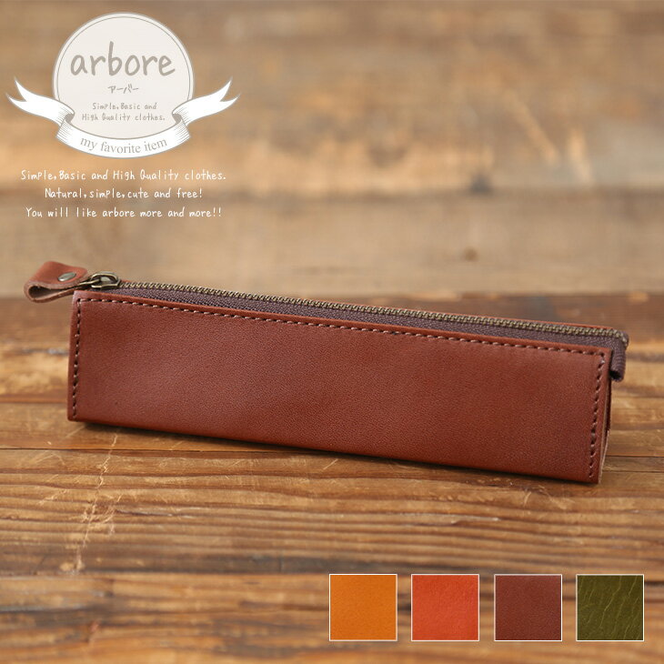 arbore(アーバー) レザーペンケース(4色)【レディース】【革】