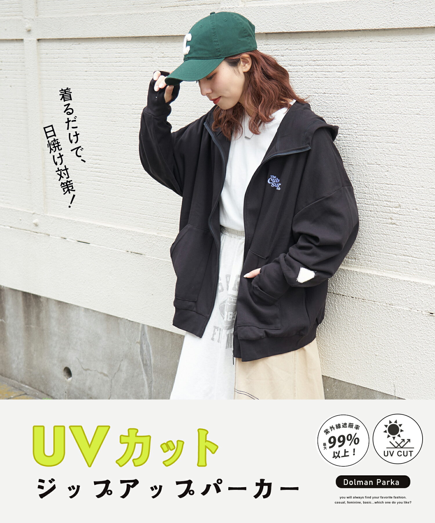 【暑さ対策フェア★50%OFF】uvパーカー / 公式 CUBE SUGAR 40スムース UVカット ジップアップ パーカー(2色): フード付き uvカットパーカー レディース 指穴 羽織もの トップス シンプル アメカジ キューブシュガー カジュアル 紫外線対策 2