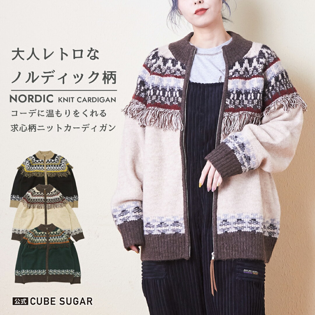 楽天市場】ノルディック カーディガン(テイスト(ファッション 楽天市場】ノルディック カーディガン(テイスト(ファッション