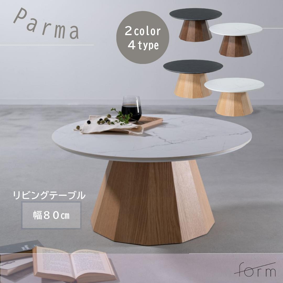 東谷 form Parma 大理石調 セラミック天板 リビングテーブル幅80cm ラウンドテーブル