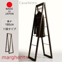 margherita マルゲリータ 折りたたみ コートスタンド 木製 5段タイプ Cavalletto コート掛け 日本製