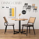 東谷 Dining chair チェア ダイニングチェア ナチュラル ラタン調 ブラックスチール 背もたれ アームレス