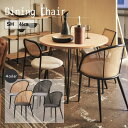 東谷 Dining chair チェア ダイニングチェア ナチュラル ラタン調 ブラックスチール 背もたれ アームレス