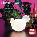 MAGIS LINNUT Siiri デザイナーズライト ランプ リンナット LED照明 充電式 ポータブル ランプ Oiva Toikka 正規品 インポート