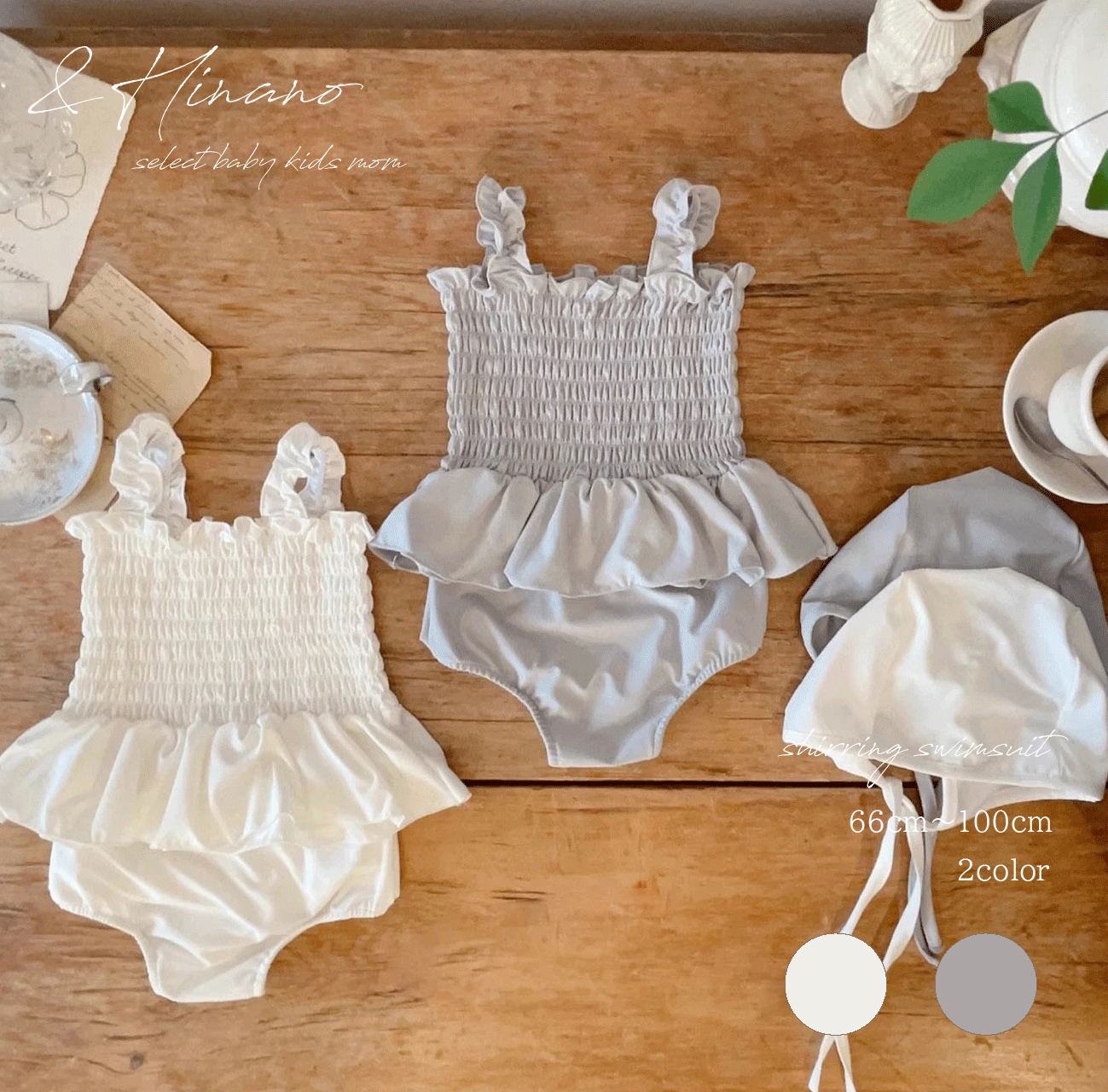 2カラー ベビー シャーリング水着 韓国子供服 66cm〜100cm 66 70 80 90 100 新生児 幼児 赤ちゃん 女児 スイム ウエア ウェア ギャ...