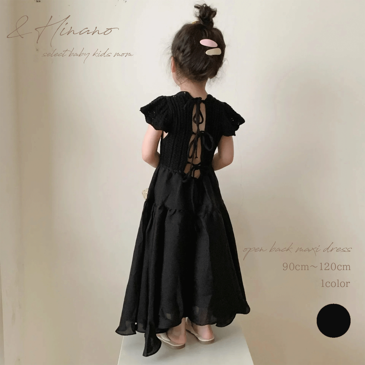 楽天and Hinano 〜select baby kids〜キッズ　オープンバックマキシワンピース　韓国子供服　90cm〜120cm　90　100　110　120　ロング丈　マキシ丈　ワンピース　切り替え　切替　ニット風　バック　バッグ　オープン　背中　あき　開き　半袖　ティアード　ブラック　黒　モノトーン　シアー　透け感　大人