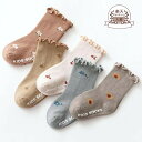 キッズ フリルソックス5足セット 0歳〜3歳用 韓国子供服 楽天ランキング入賞品