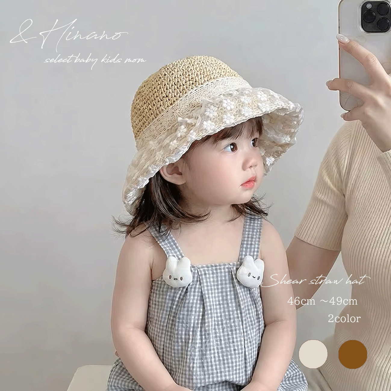 Rakuten - 2カラー　ベビー　キッズ　女の子　2カラー　レースシアー麦わら帽子　韓国子供服　1歳～2歳用　麦藁帽子　むぎわら帽子　子供用　ベビー用　レース紐　レース付き　シアー　刺繍　ナチュラル　春　夏　かわいい　可愛い　おしゃれ　小物　アクセサリー