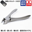 SUWADA 爪切り 諏訪田 スワダ【クラシック L】正規品 ニッパー 専用メタルケース付き 日本製 送料無料(4)