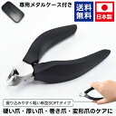 SUWADA 爪切り 諏訪田 スワダ【新型 SOFT】正規品 ニッパー 専用メタルケース付き 日本製 送料無料