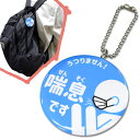 ヘルプマーク キーホルダー 喘息 缶バッジ 直径57mm 【喘息です ピクト】うつりません お知らせマーク 日本製