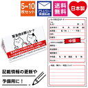 ヘルプマーク エマージェンシーカード ヘルプカード カード 【緊急時お願いカード 猫】 ネコ 緊急連絡先カード 非常用 災害時 医療情報カード 日本製 メール便送料無料【便利グッズ】